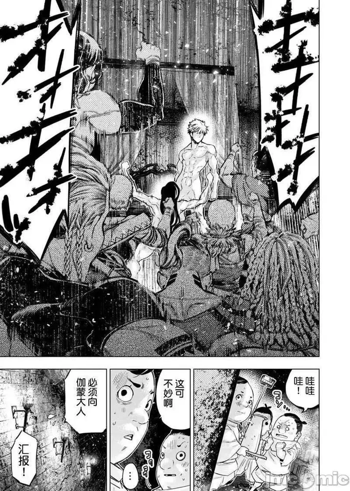 漫画《隐语岛/[天鹅之恋汉化组][田中克树天下雌子]インゴシマ》第44话137第7张图