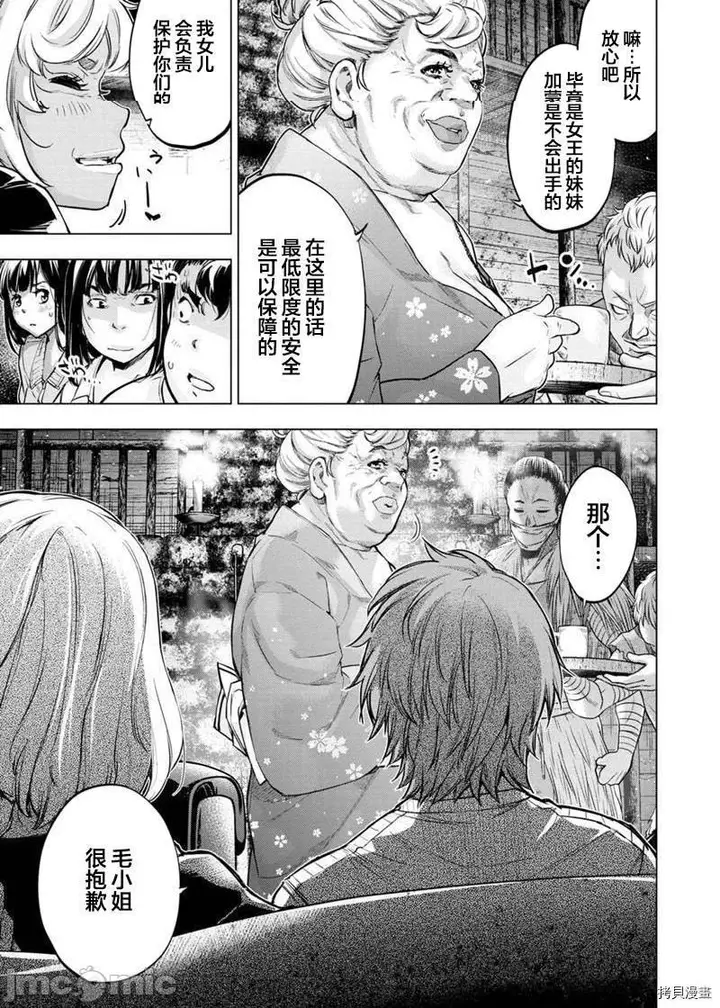 漫画《隐语岛/[天鹅之恋汉化组][田中克树天下雌子]インゴシマ》第37话130第6张图