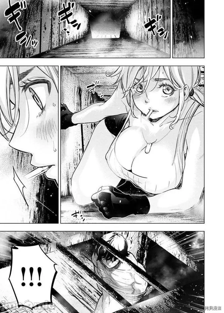 漫画《隐语岛/[天鹅之恋汉化组][田中克树天下雌子]インゴシマ》第23话116第3张图
