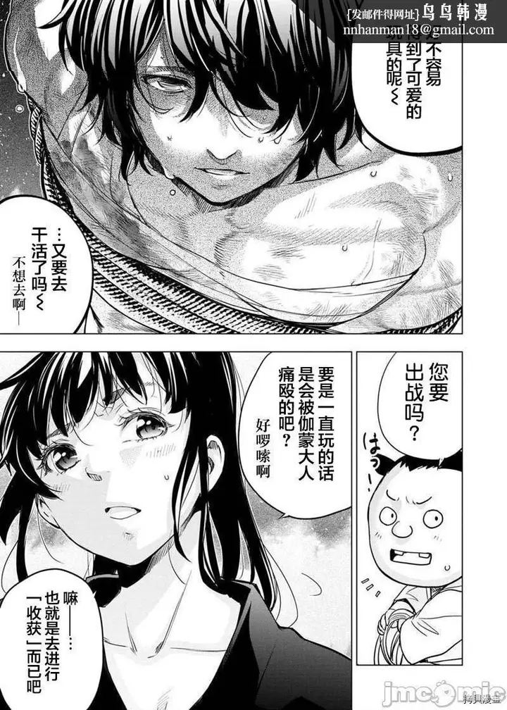 漫画《隐语岛/[天鹅之恋汉化组][田中克树天下雌子]インゴシマ》第23话116第5张图