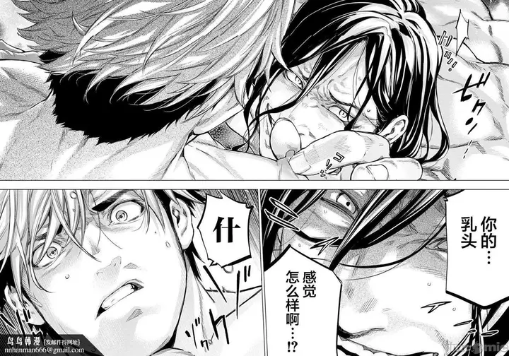 漫画《隐语岛/[天鹅之恋汉化组][田中克树天下雌子]インゴシマ》第40话133第5张图