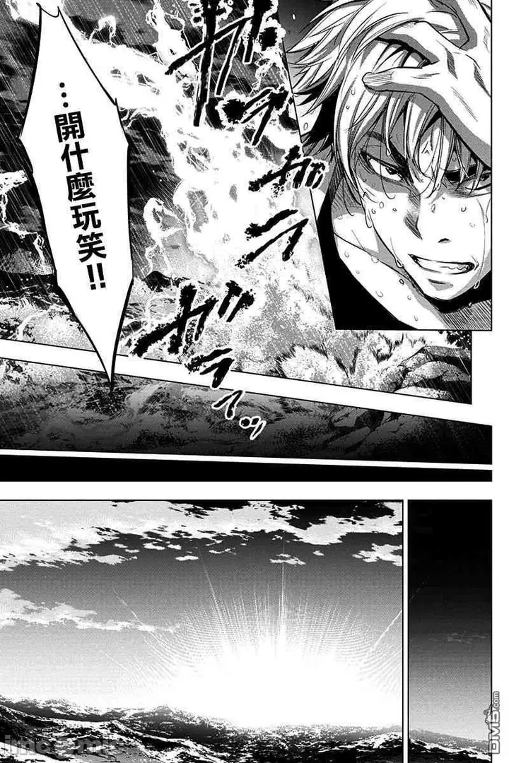 漫画《隐语岛/[天鹅之恋汉化组][田中克树天下雌子]インゴシマ》第7话32第9张图