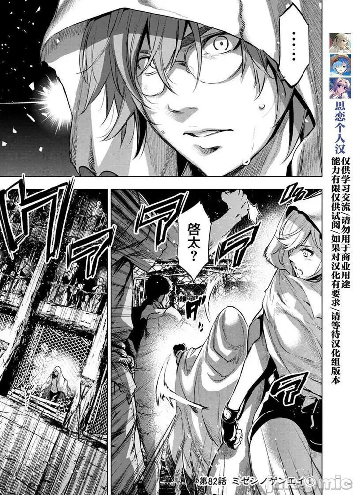 漫画《隐语岛/[天鹅之恋汉化组][田中克树天下雌子]インゴシマ》第15话81第10张图