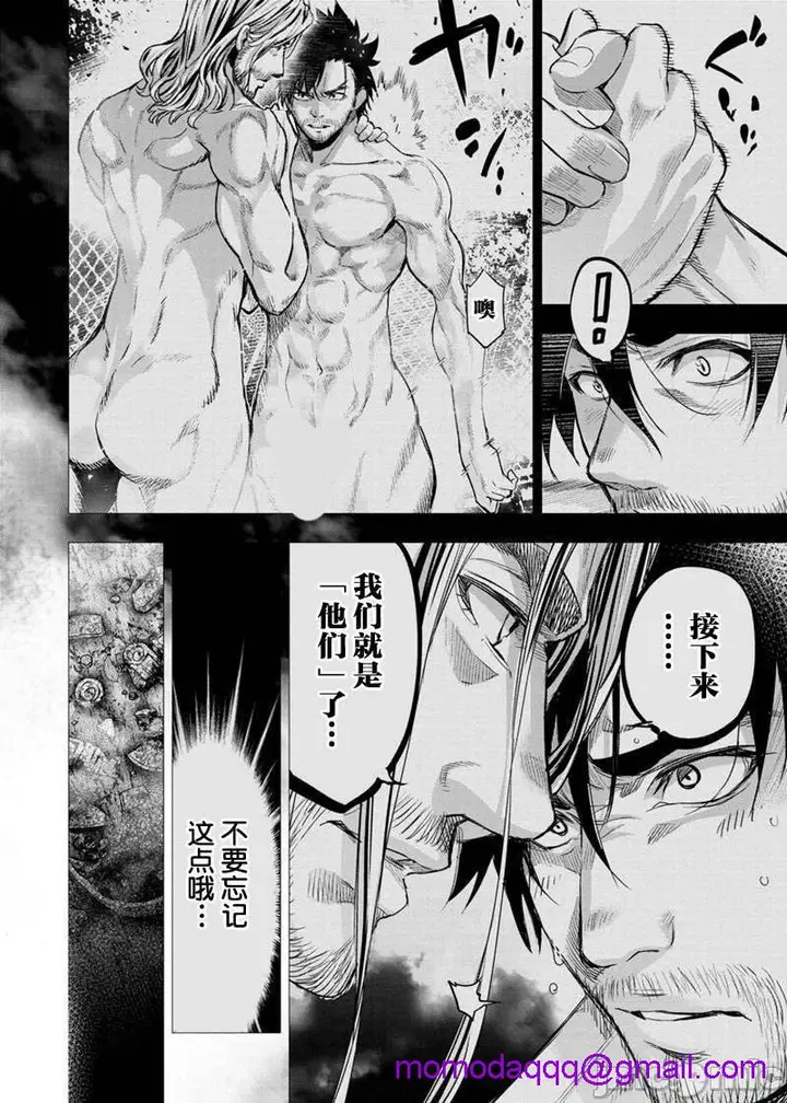 漫画《隐语岛/[天鹅之恋汉化组][田中克树天下雌子]インゴシマ》第15话81第100张图