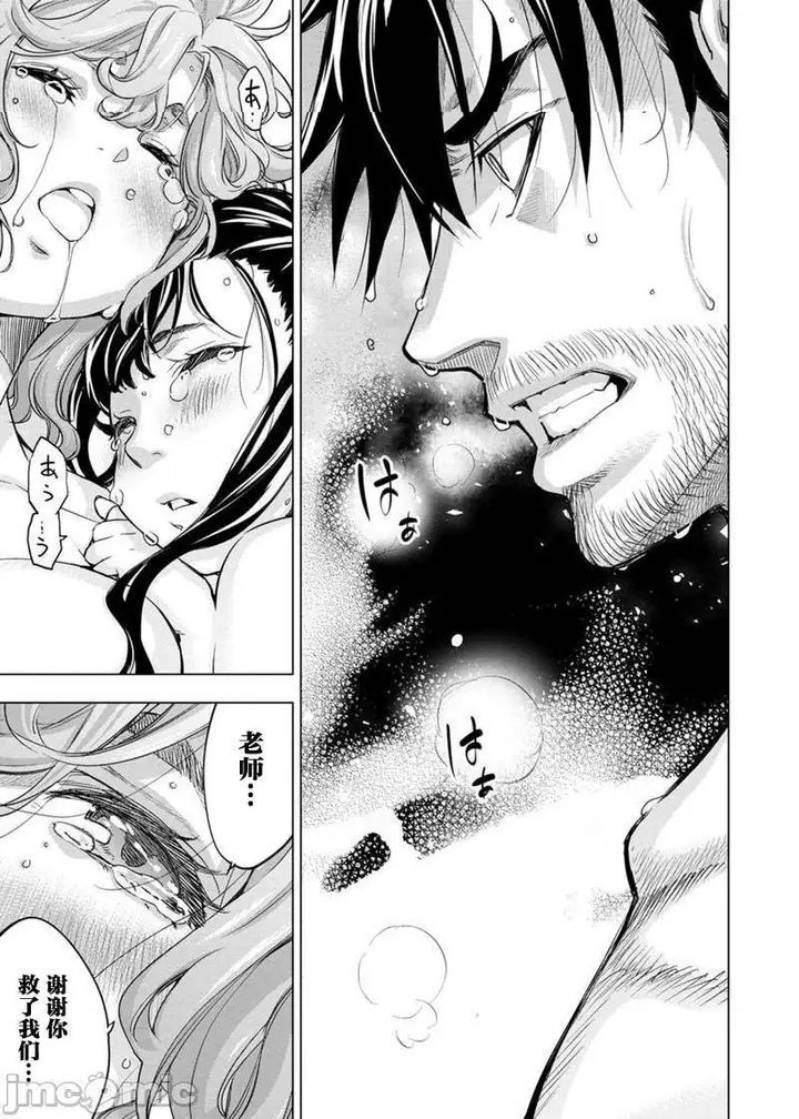 漫画《隐语岛/[天鹅之恋汉化组][田中克树天下雌子]インゴシマ》第15话81第101张图