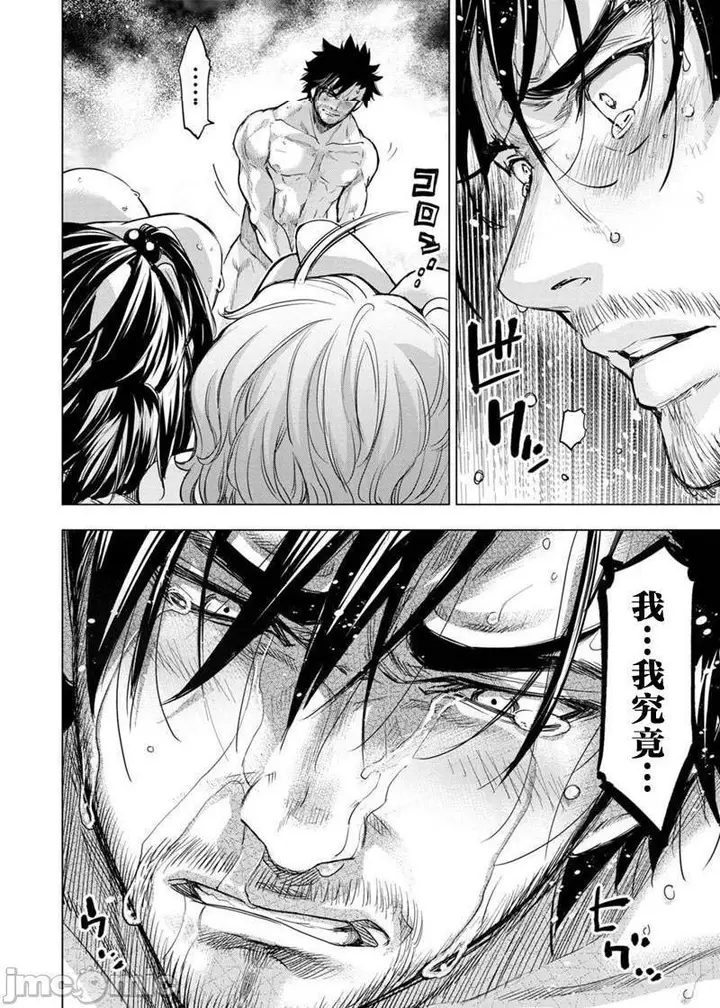 漫画《隐语岛/[天鹅之恋汉化组][田中克树天下雌子]インゴシマ》第15话81第102张图