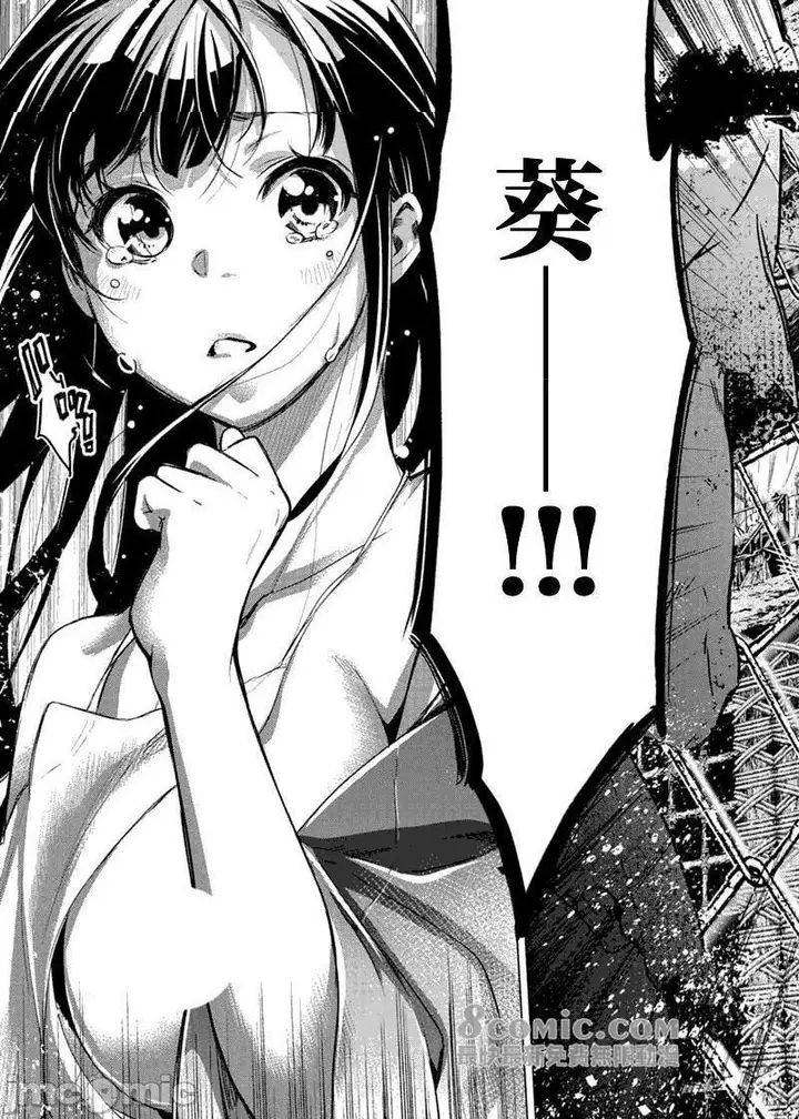 漫画《隐语岛/[天鹅之恋汉化组][田中克树天下雌子]インゴシマ》第15话81第16张图