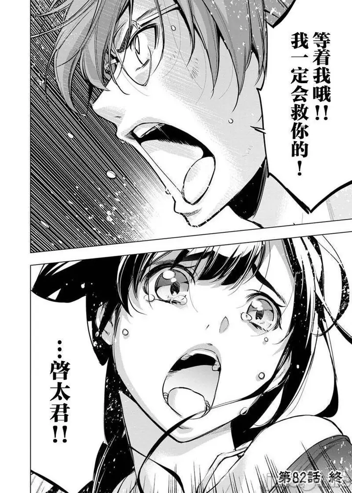漫画《隐语岛/[天鹅之恋汉化组][田中克树天下雌子]インゴシマ》第15话81第17张图
