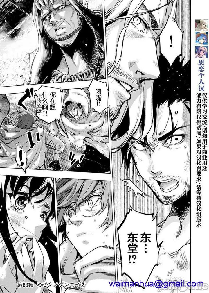 漫画《隐语岛/[天鹅之恋汉化组][田中克树天下雌子]インゴシマ》第15话81第18张图