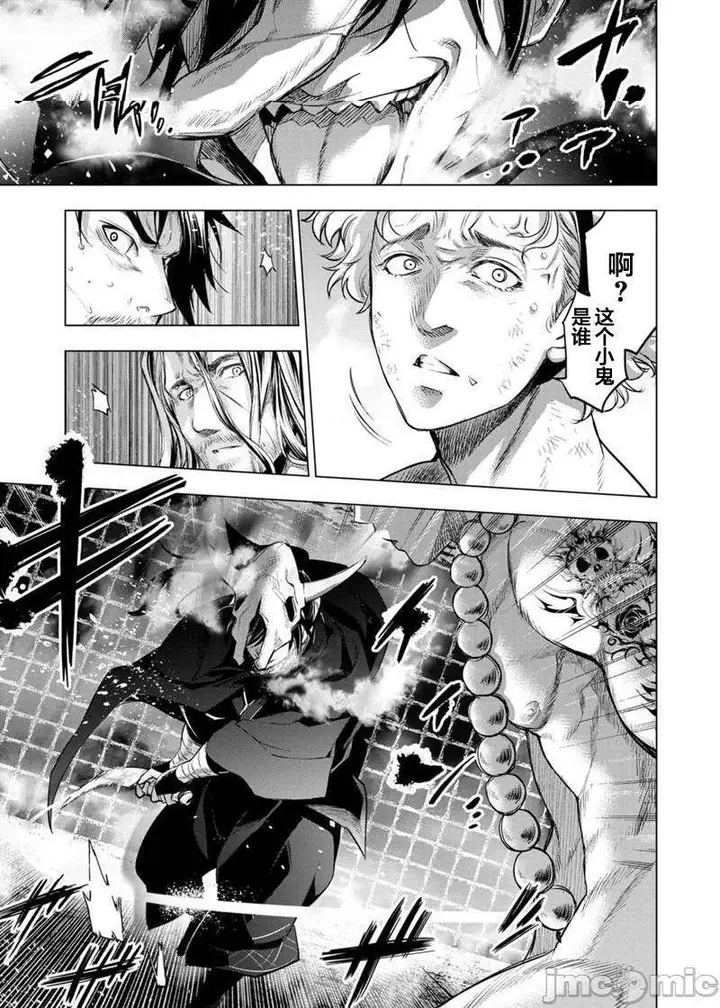 漫画《隐语岛/[天鹅之恋汉化组][田中克树天下雌子]インゴシマ》第15话81第2张图
