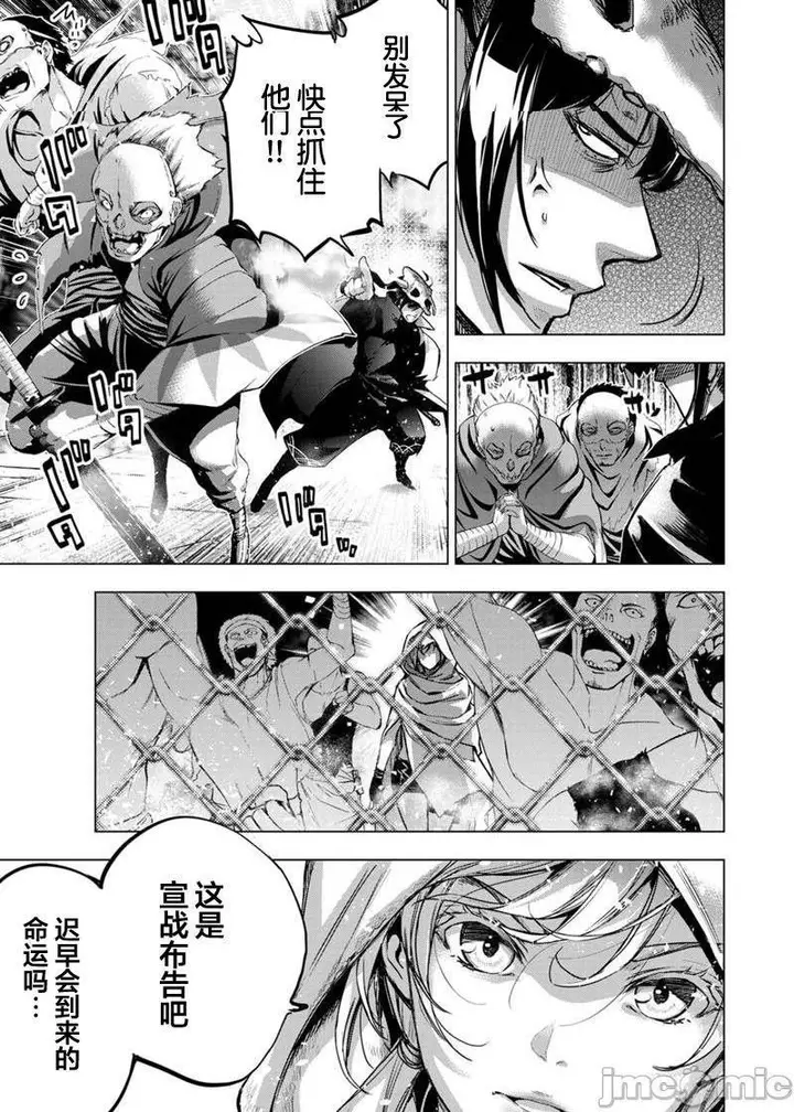 漫画《隐语岛/[天鹅之恋汉化组][田中克树天下雌子]インゴシマ》第15话81第20张图