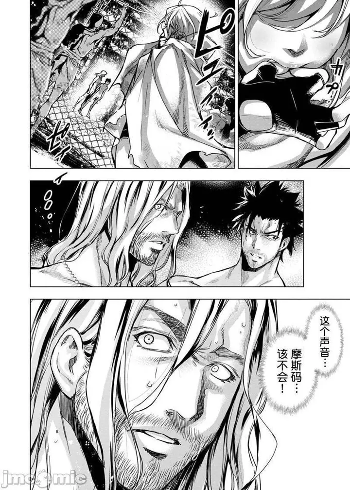 漫画《隐语岛/[天鹅之恋汉化组][田中克树天下雌子]インゴシマ》第15话81第21张图