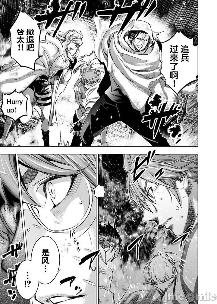 漫画《隐语岛/[天鹅之恋汉化组][田中克树天下雌子]インゴシマ》第15话81第24张图