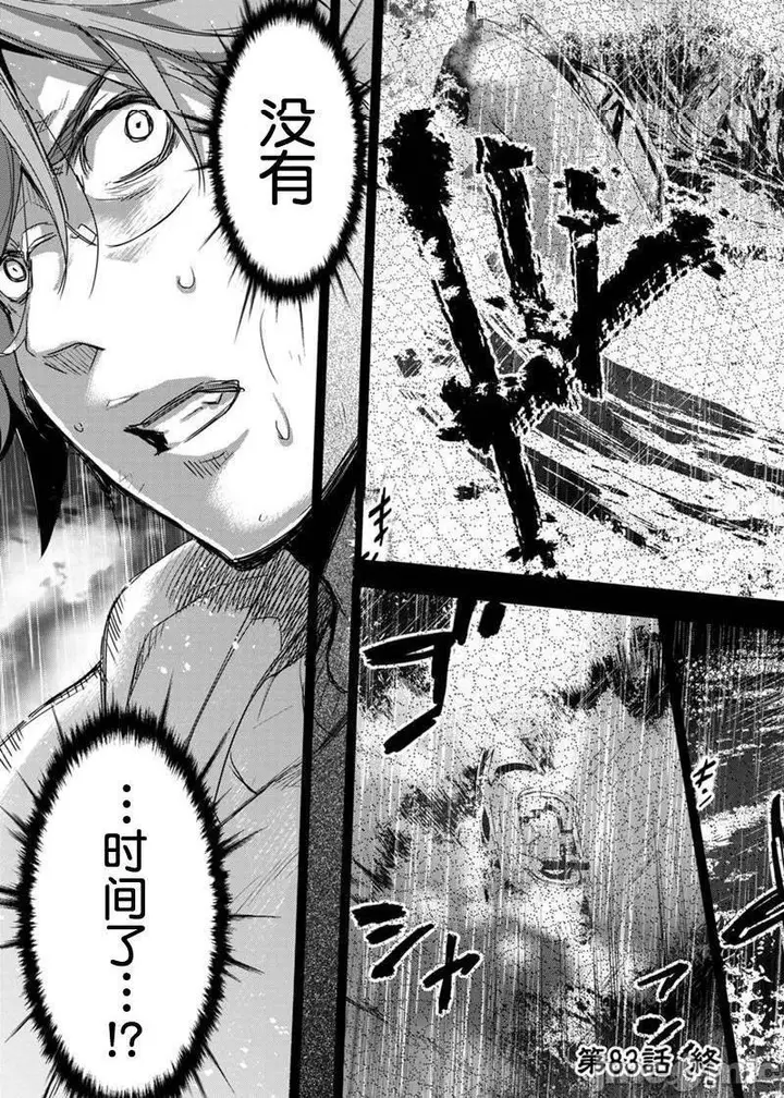 漫画《隐语岛/[天鹅之恋汉化组][田中克树天下雌子]インゴシマ》第15话81第26张图