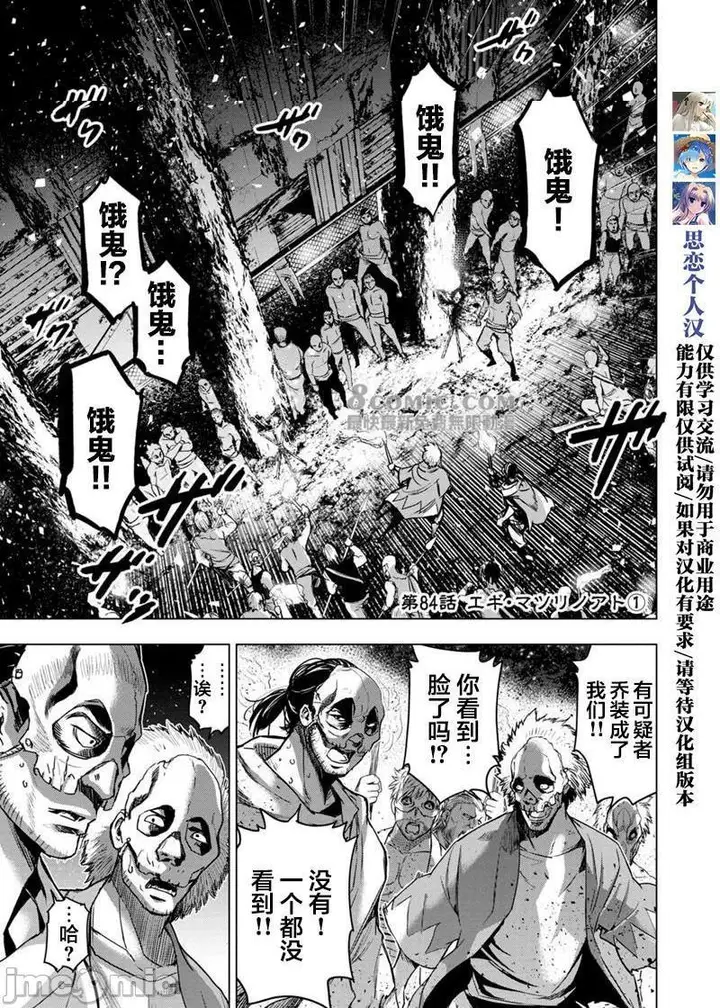 漫画《隐语岛/[天鹅之恋汉化组][田中克树天下雌子]インゴシマ》第15话81第27张图