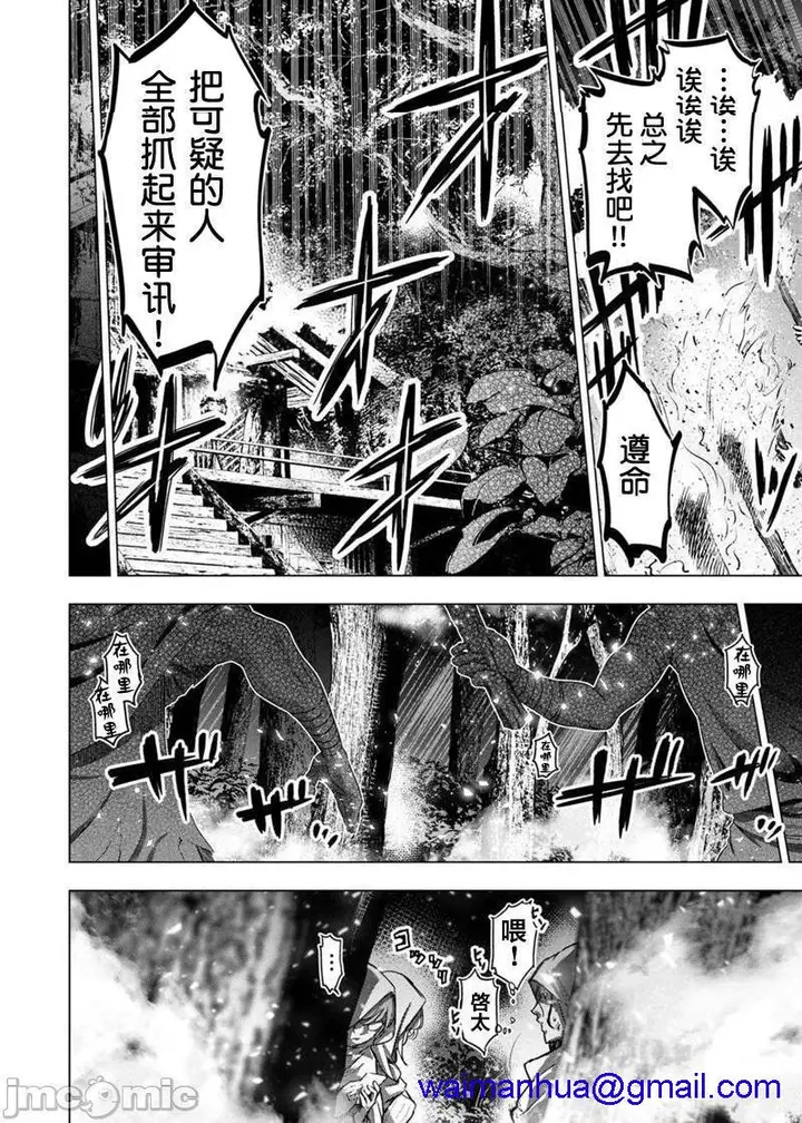 漫画《隐语岛/[天鹅之恋汉化组][田中克树天下雌子]インゴシマ》第15话81第28张图