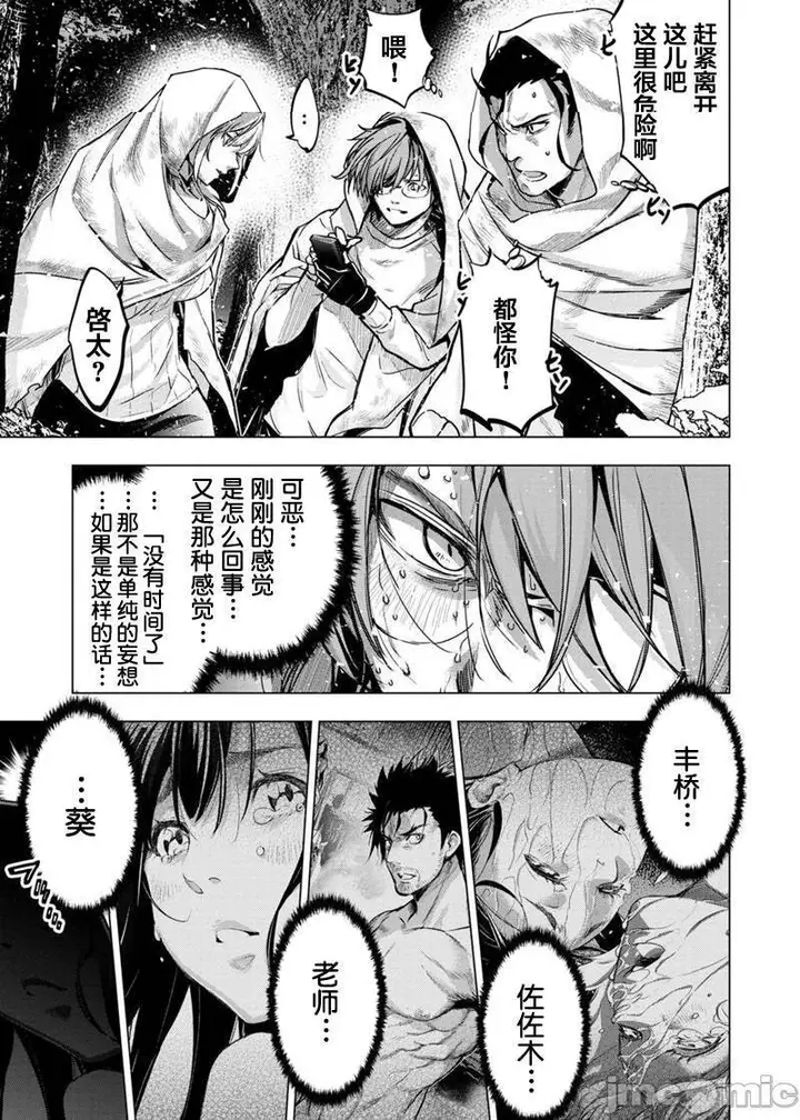 漫画《隐语岛/[天鹅之恋汉化组][田中克树天下雌子]インゴシマ》第15话81第29张图