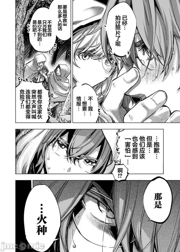 漫画《隐语岛/[天鹅之恋汉化组][田中克树天下雌子]インゴシマ》第15话81第30张图