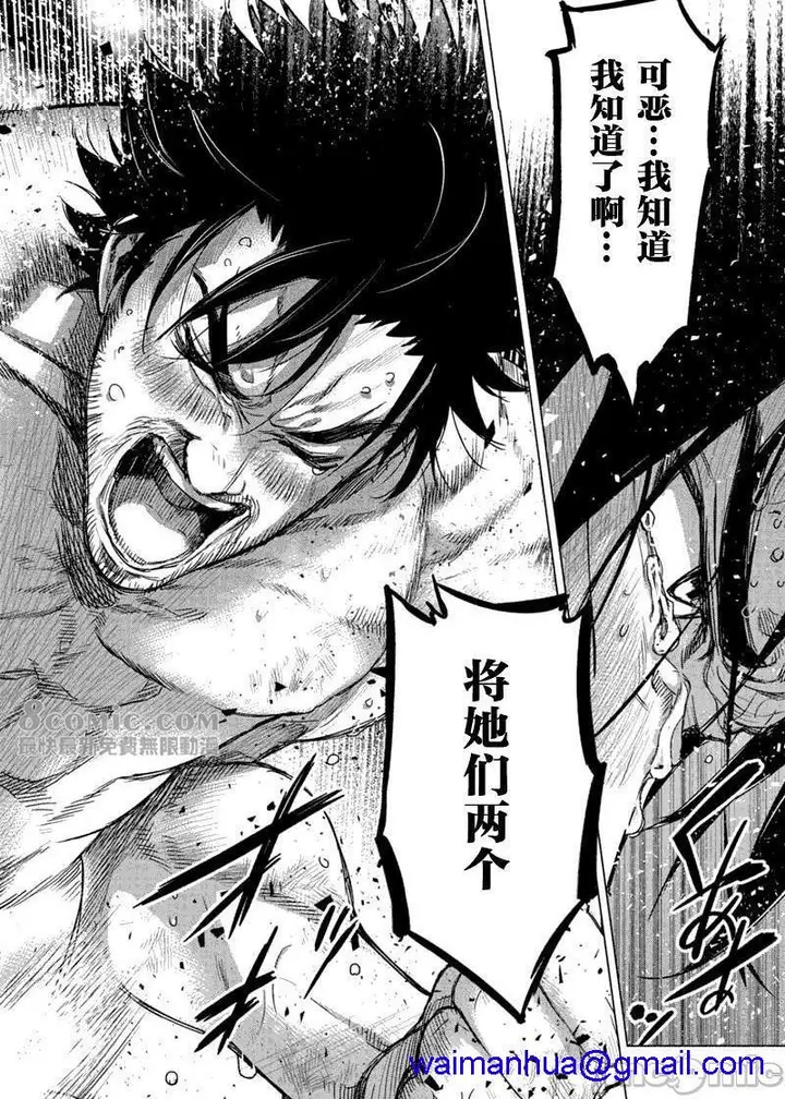 漫画《隐语岛/[天鹅之恋汉化组][田中克树天下雌子]インゴシマ》第15话81第38张图