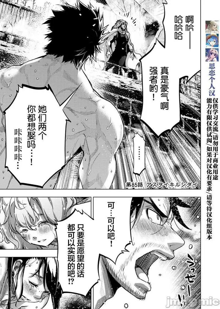 漫画《隐语岛/[天鹅之恋汉化组][田中克树天下雌子]インゴシマ》第15话81第39张图