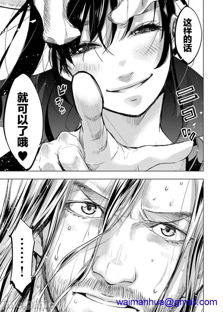 漫画《隐语岛/[天鹅之恋汉化组][田中克树天下雌子]インゴシマ》第15话81第46张图