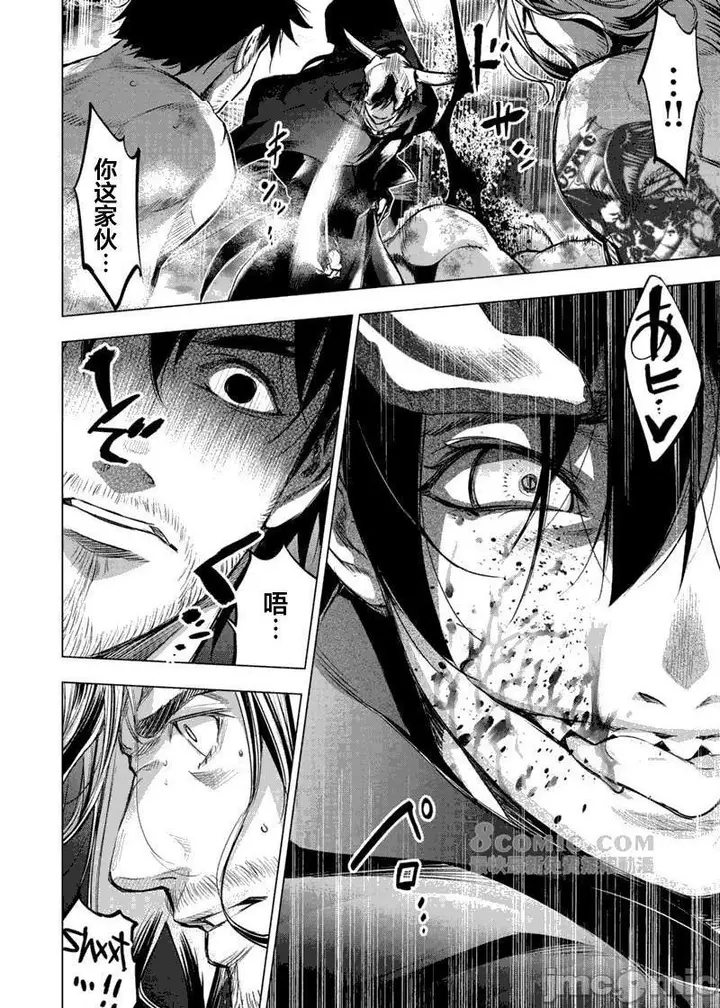 漫画《隐语岛/[天鹅之恋汉化组][田中克树天下雌子]インゴシマ》第15话81第5张图