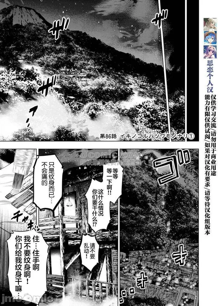漫画《隐语岛/[天鹅之恋汉化组][田中克树天下雌子]インゴシマ》第15话81第50张图