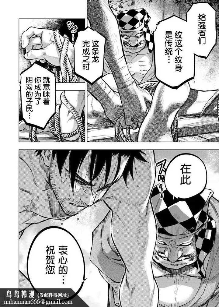 漫画《隐语岛/[天鹅之恋汉化组][田中克树天下雌子]インゴシマ》第15话81第53张图