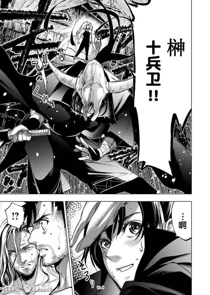 漫画《隐语岛/[天鹅之恋汉化组][田中克树天下雌子]インゴシマ》第15话81第6张图