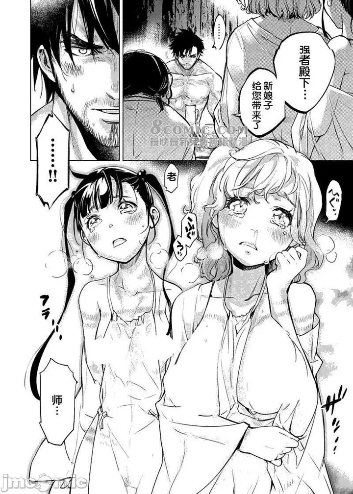 漫画《隐语岛/[天鹅之恋汉化组][田中克树天下雌子]インゴシマ》第15话81第60张图