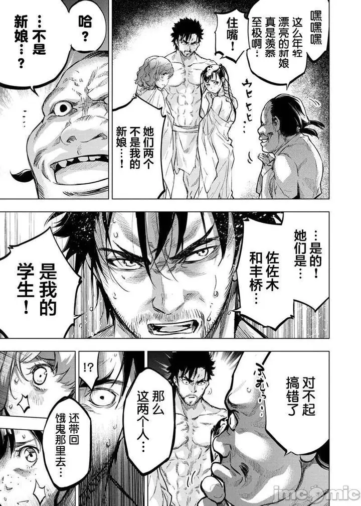 漫画《隐语岛/[天鹅之恋汉化组][田中克树天下雌子]インゴシマ》第15话81第63张图