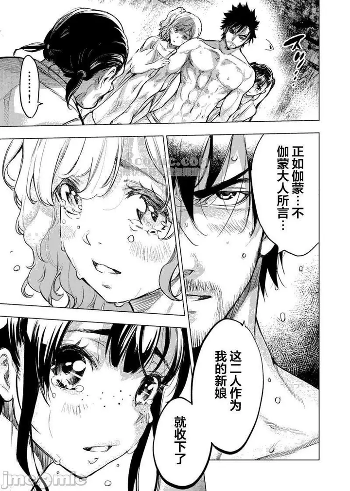 漫画《隐语岛/[天鹅之恋汉化组][田中克树天下雌子]インゴシマ》第15话81第65张图