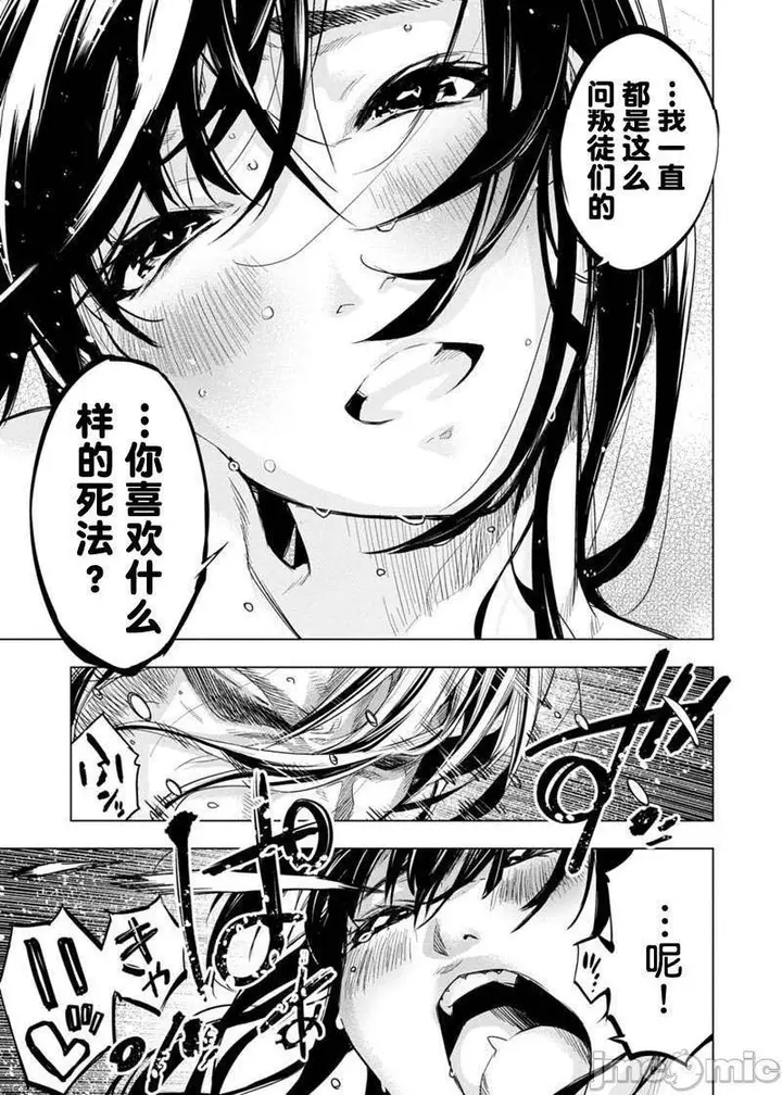 漫画《隐语岛/[天鹅之恋汉化组][田中克树天下雌子]インゴシマ》第15话81第77张图