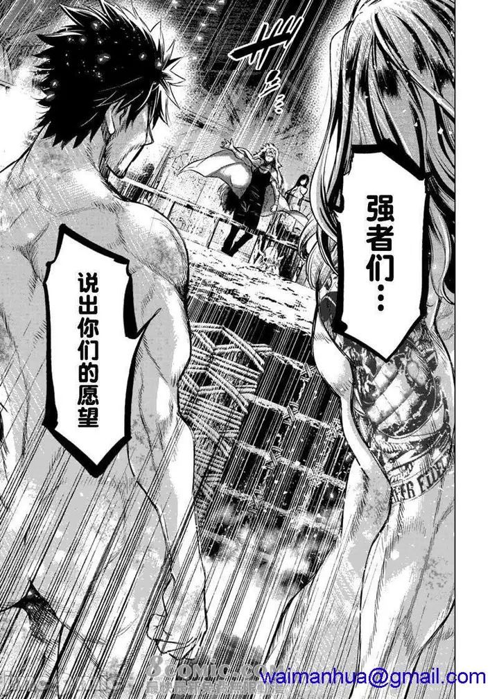 漫画《隐语岛/[天鹅之恋汉化组][田中克树天下雌子]インゴシマ》第15话81第8张图