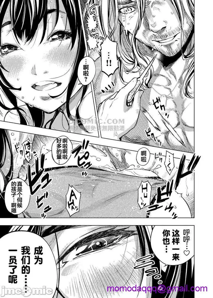 漫画《隐语岛/[天鹅之恋汉化组][田中克树天下雌子]インゴシマ》第15话81第81张图