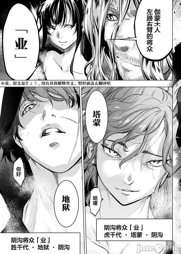 漫画《隐语岛/[天鹅之恋汉化组][田中克树天下雌子]インゴシマ》第15话81第84张图