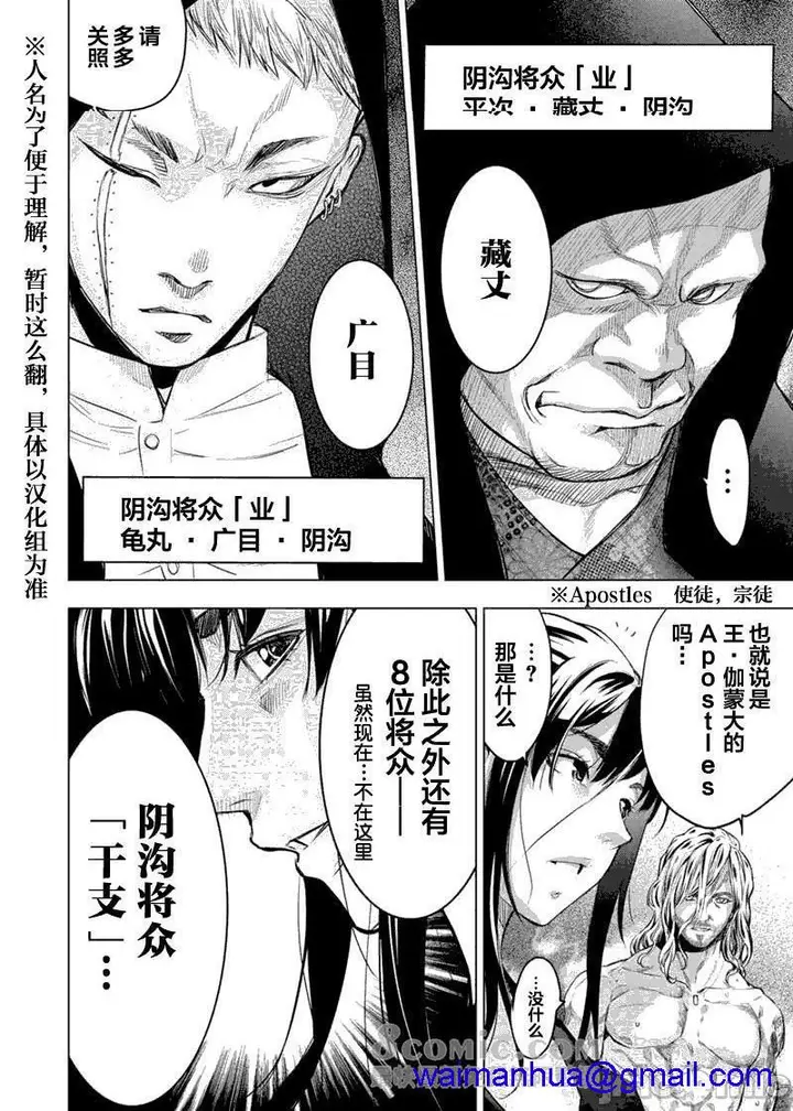 漫画《隐语岛/[天鹅之恋汉化组][田中克树天下雌子]インゴシマ》第15话81第85张图
