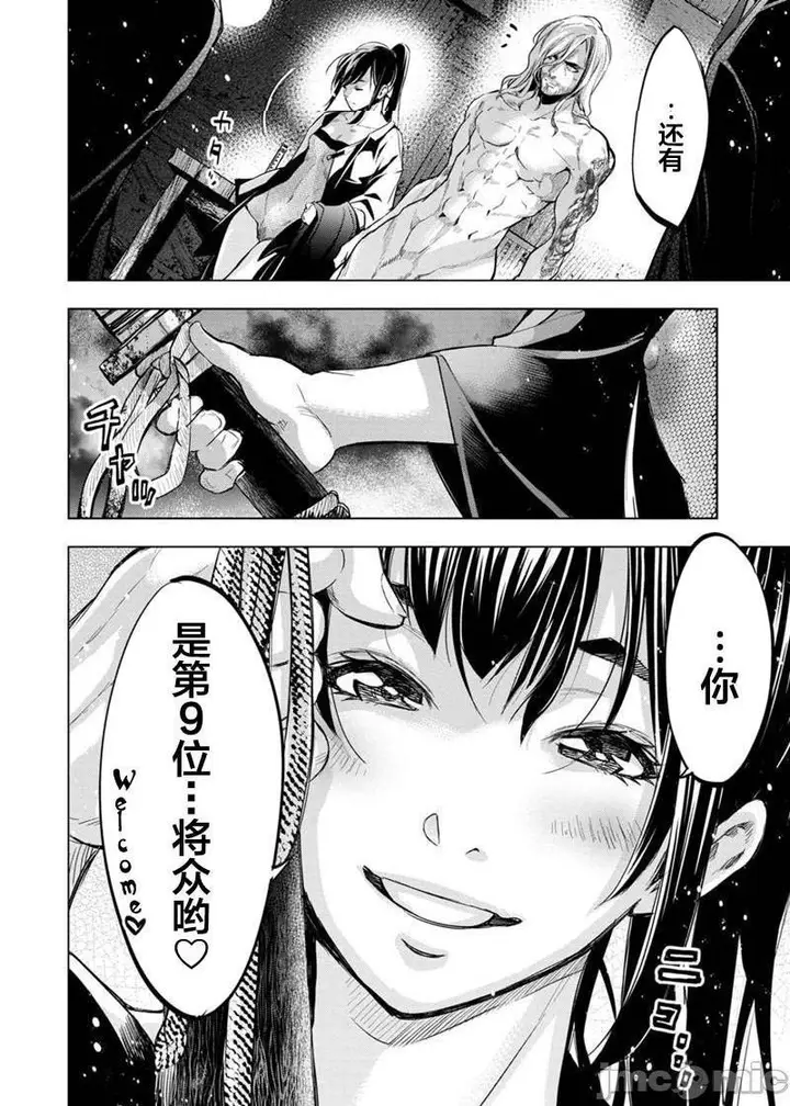 漫画《隐语岛/[天鹅之恋汉化组][田中克树天下雌子]インゴシマ》第15话81第87张图