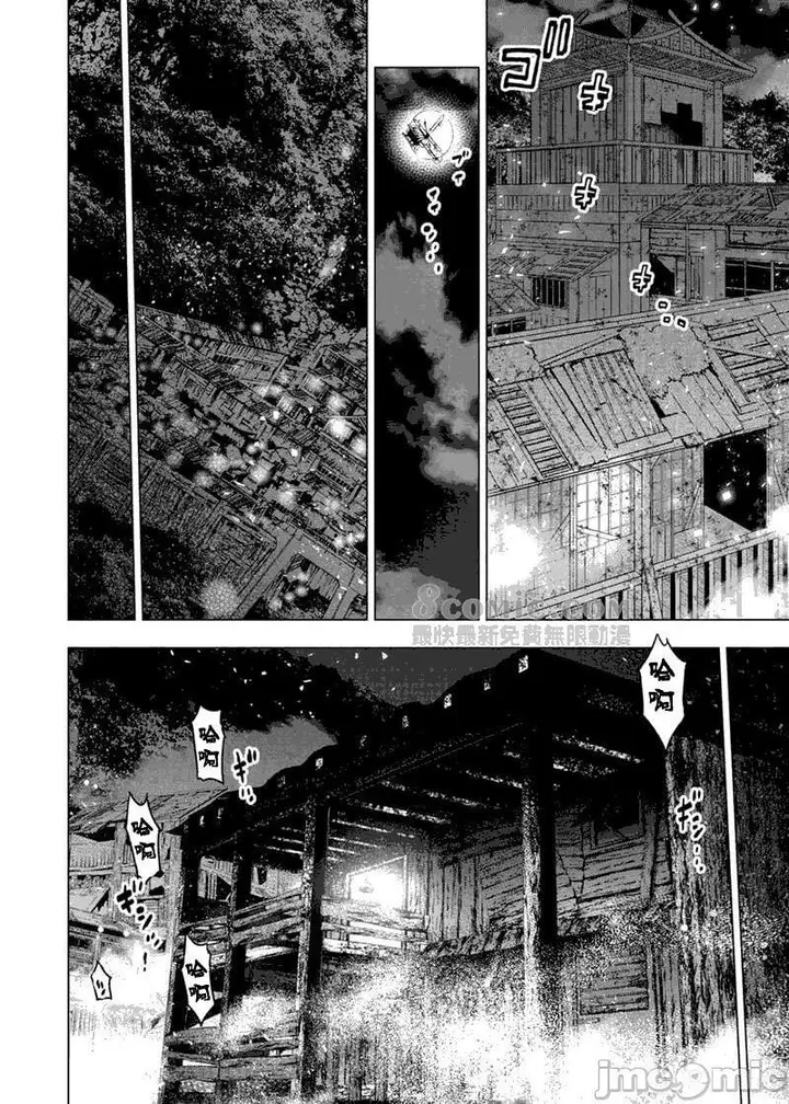 漫画《隐语岛/[天鹅之恋汉化组][田中克树天下雌子]インゴシマ》第15话81第89张图