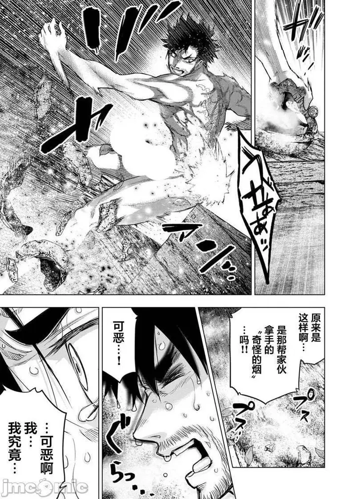 漫画《隐语岛/[天鹅之恋汉化组][田中克树天下雌子]インゴシマ》第15话81第97张图