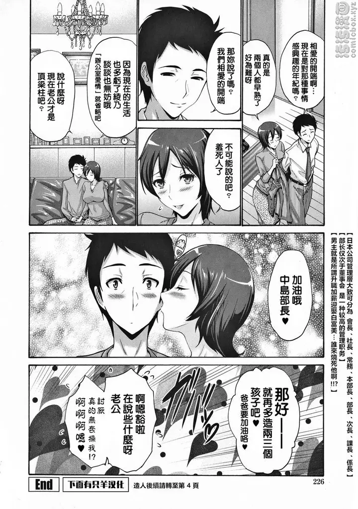 漫画《朋友的母亲是我的所有物》恋爱关系的开端第15张图