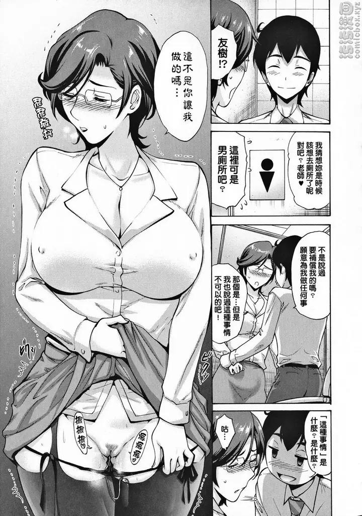 漫画《朋友的母亲是我的所有物》亲肤育儿过剩<后篇第2张图