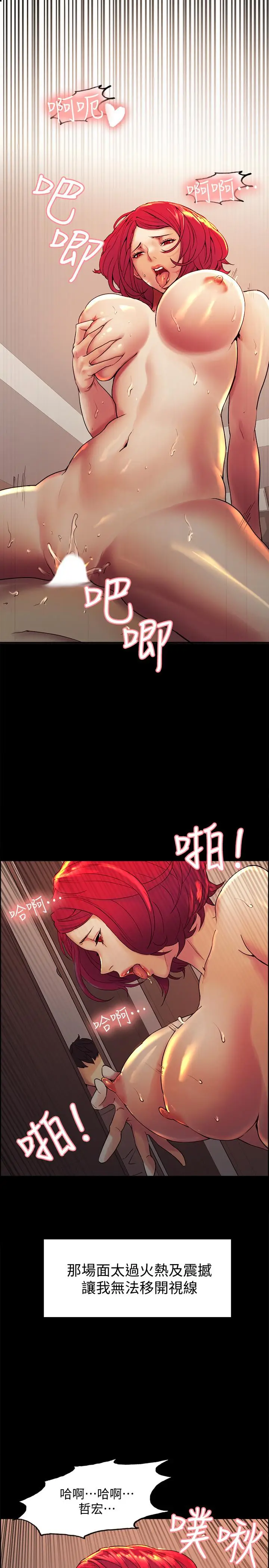 漫画《室友招募中》第1话第29张图