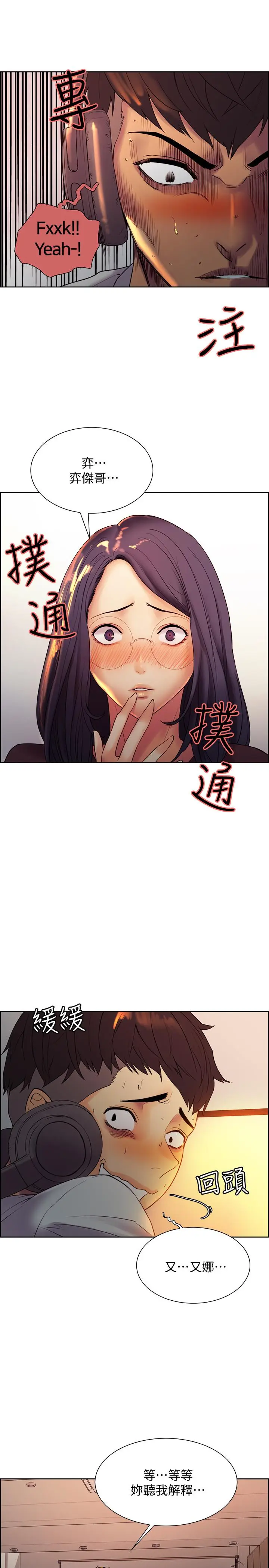 漫画《室友招募中》第1话第41张图