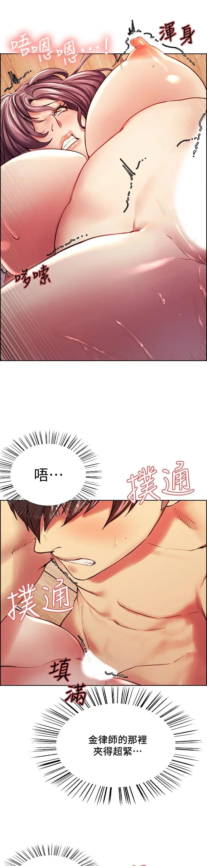 漫画《室友招募中》第60话第11张图