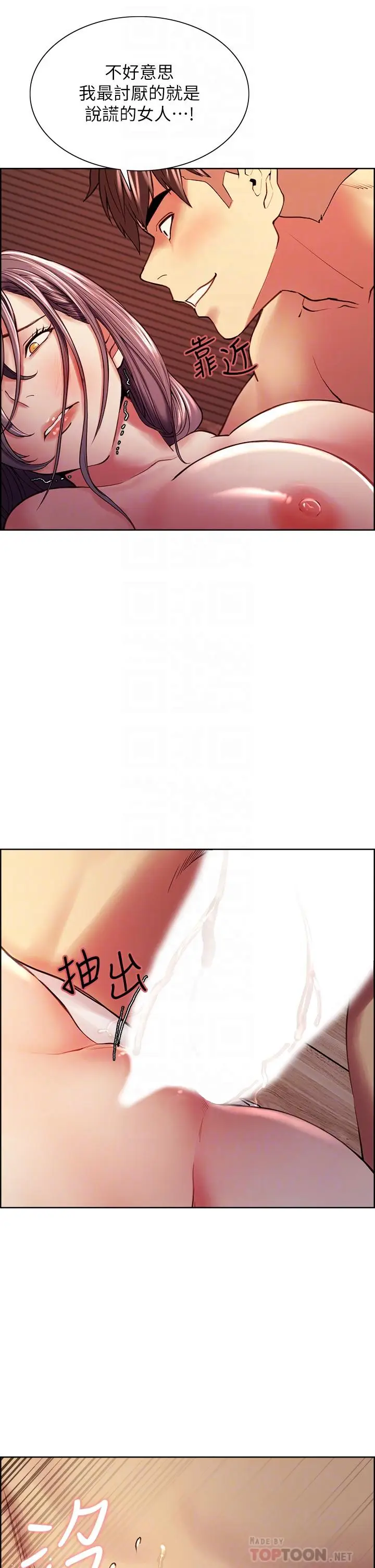 漫画《室友招募中》第60话第14张图