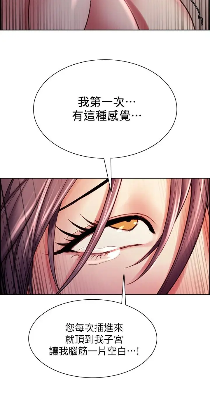 漫画《室友招募中》第60话第25张图