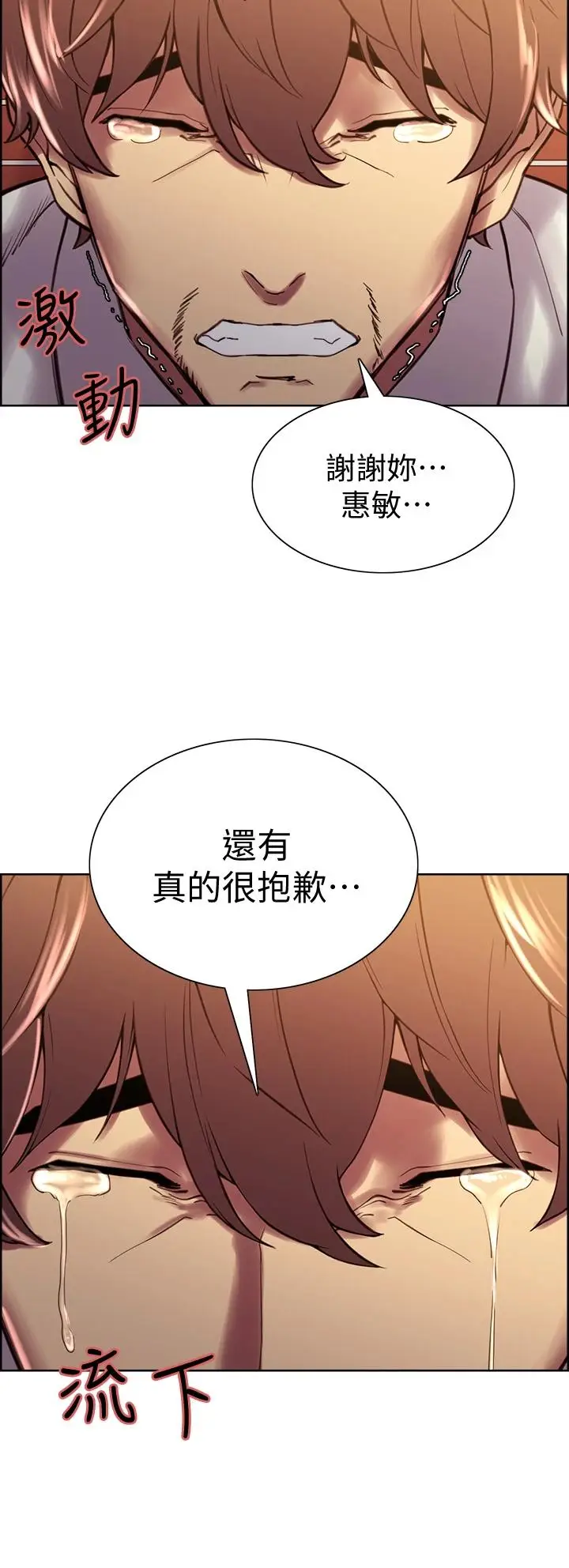 漫画《室友招募中》第60话第37张图