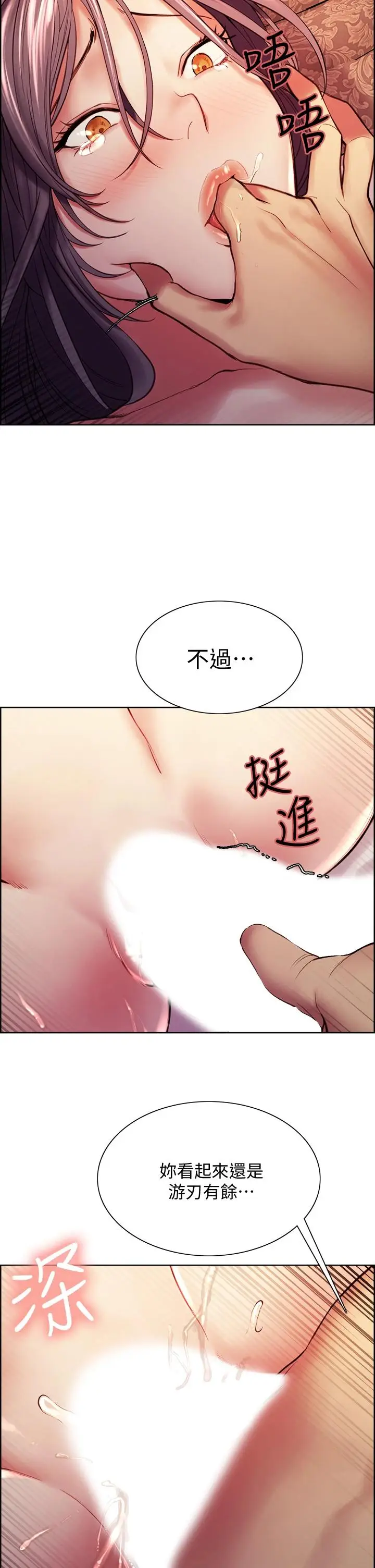 漫画《室友招募中》第60话第9张图