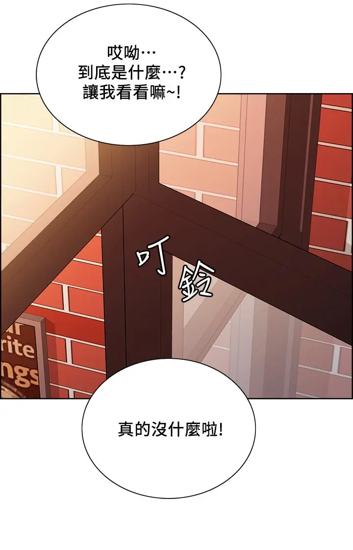 漫画《室友招募中》第58话第17张图